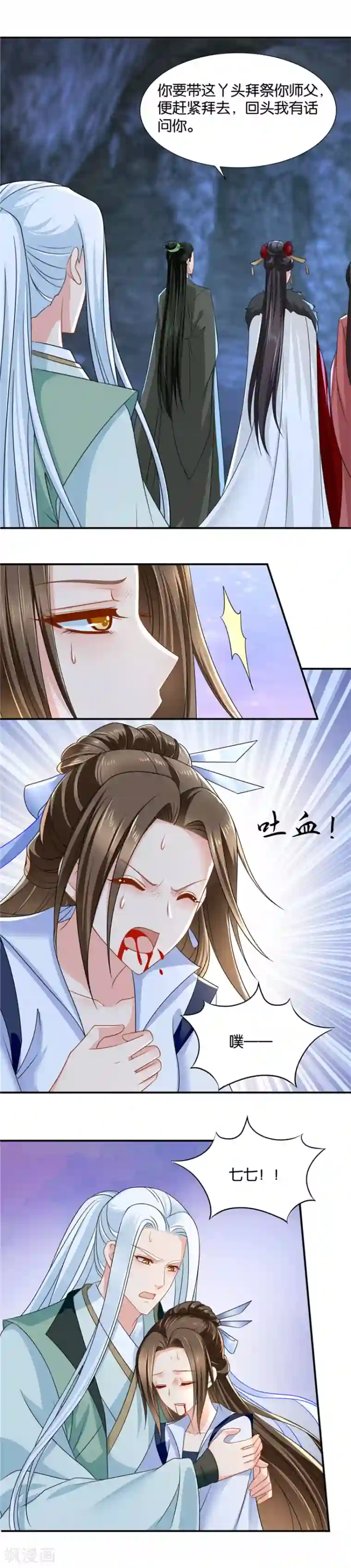 绝色医妃第121话 泉水中的激情戏码