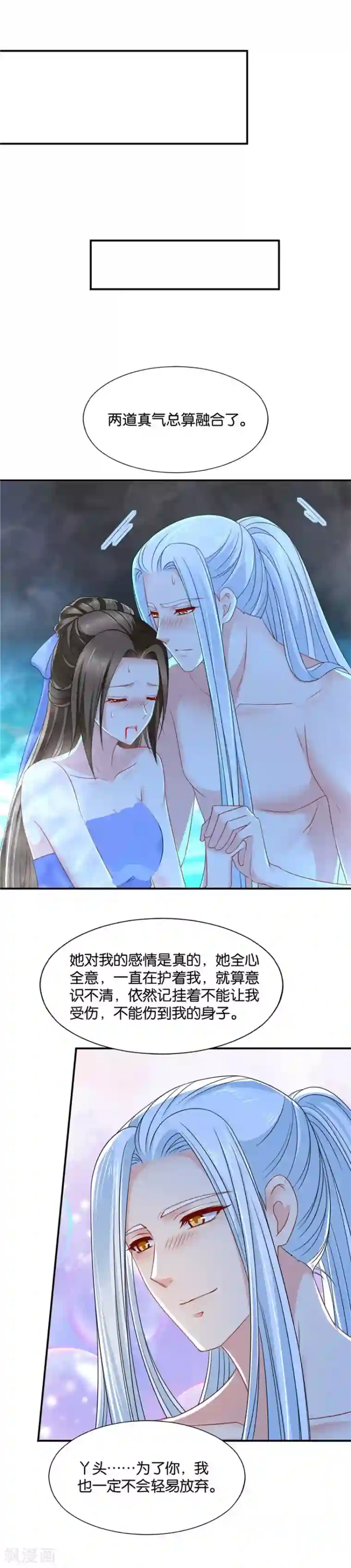 绝色医妃第121话 泉水中的激情戏码