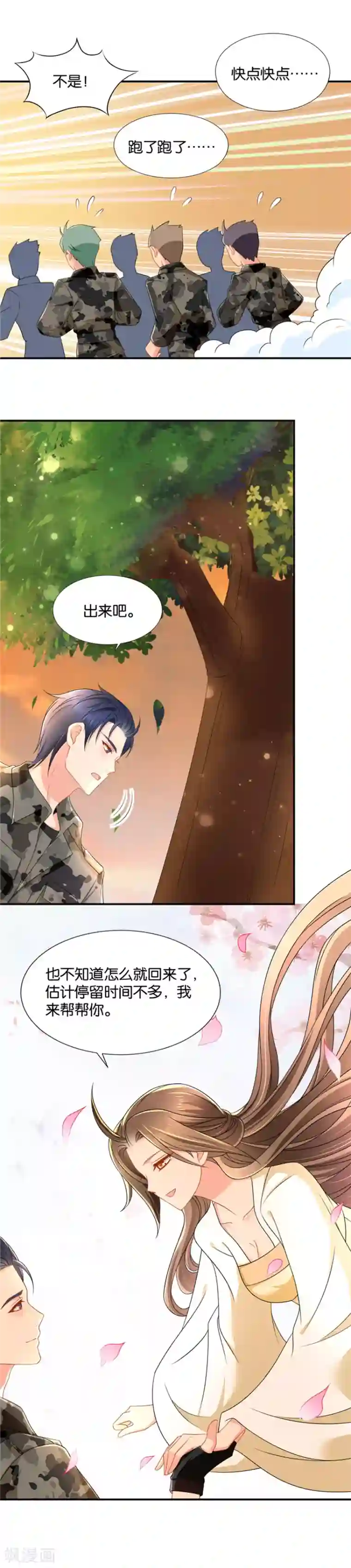 绝色医妃第122话 再见男神夜澈