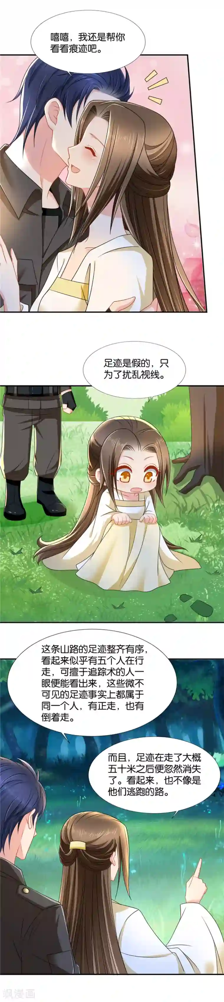 绝色医妃第122话 再见男神夜澈