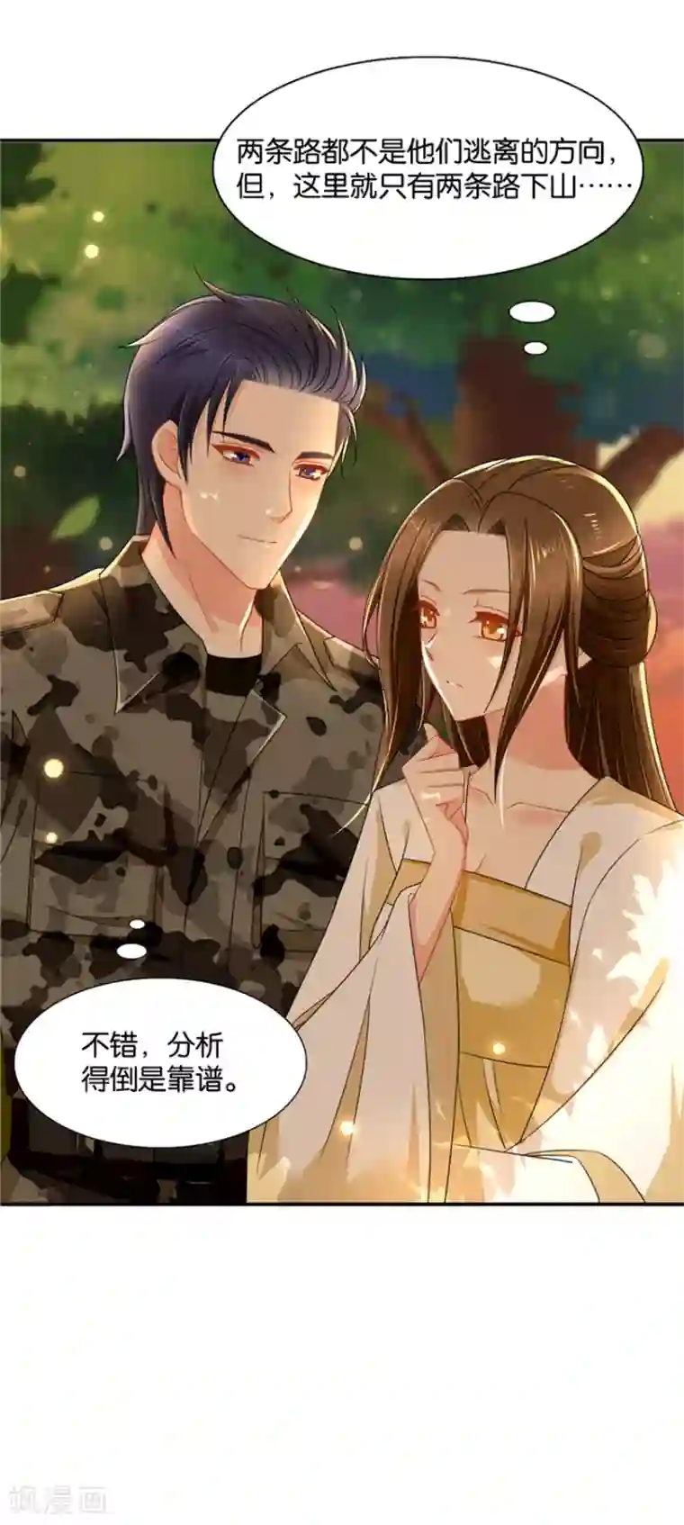 绝色医妃第122话 再见男神夜澈