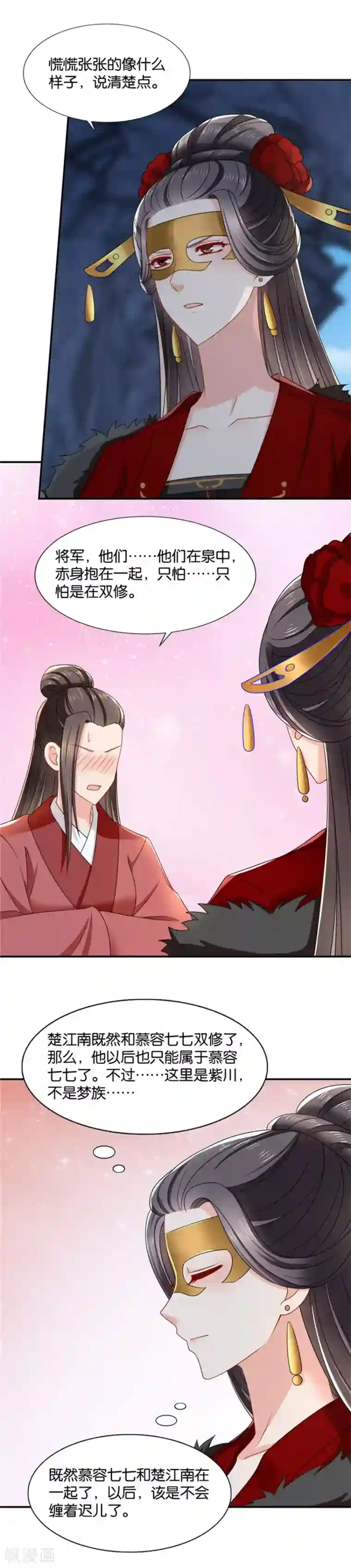 绝色医妃第122话 再见男神夜澈