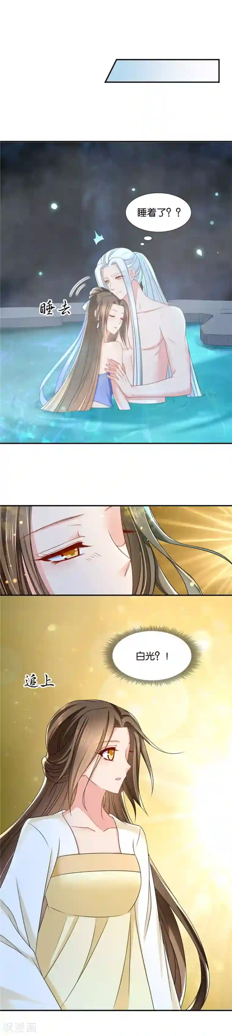 绝色医妃第122话 再见男神夜澈