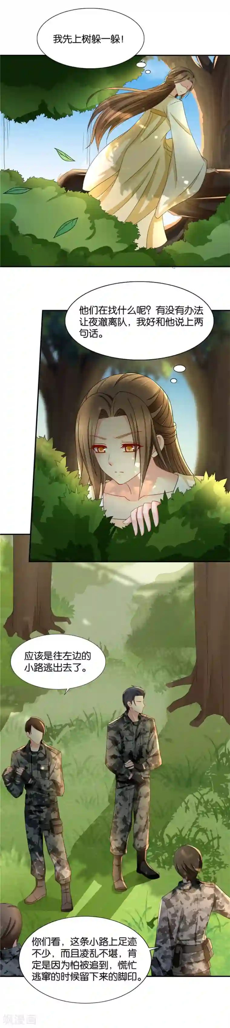 绝色医妃第122话 再见男神夜澈