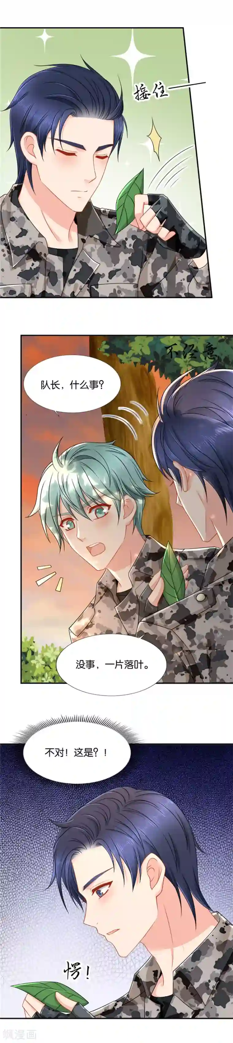 绝色医妃第122话 再见男神夜澈