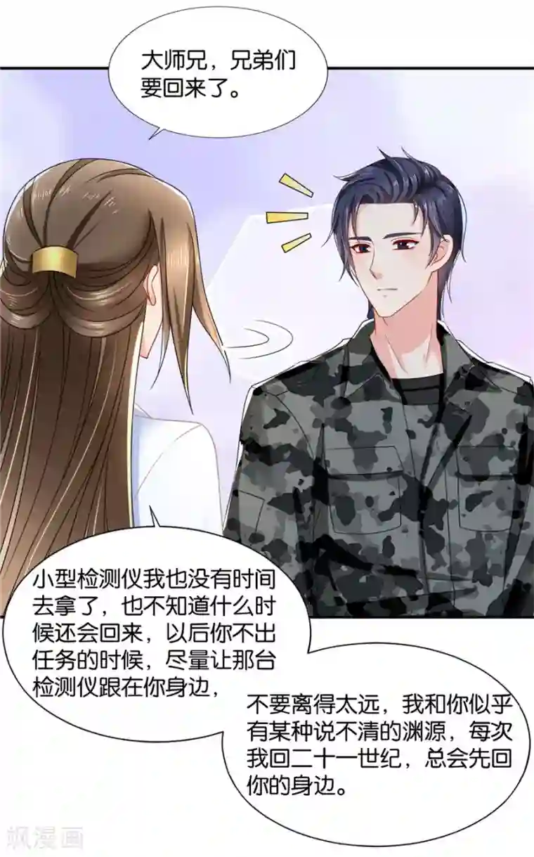 教授的老枪 同志小说第123话 师兄的翘臀