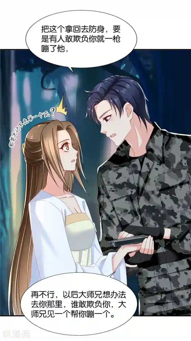 绝色医妃第123话 师兄的翘臀