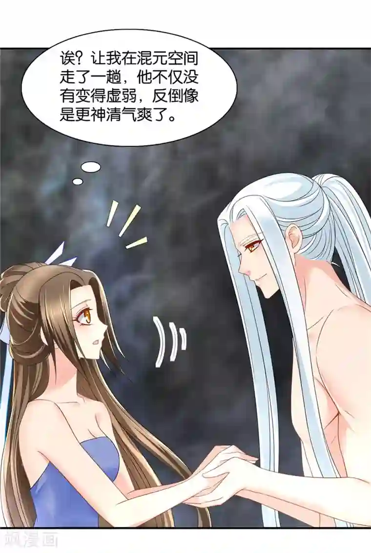绝色医妃第123话 师兄的翘臀