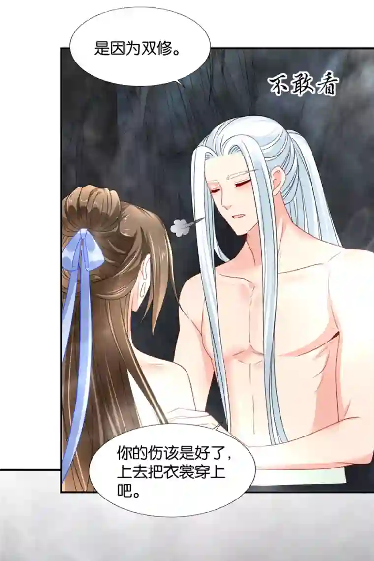 绝色医妃第123话 师兄的翘臀