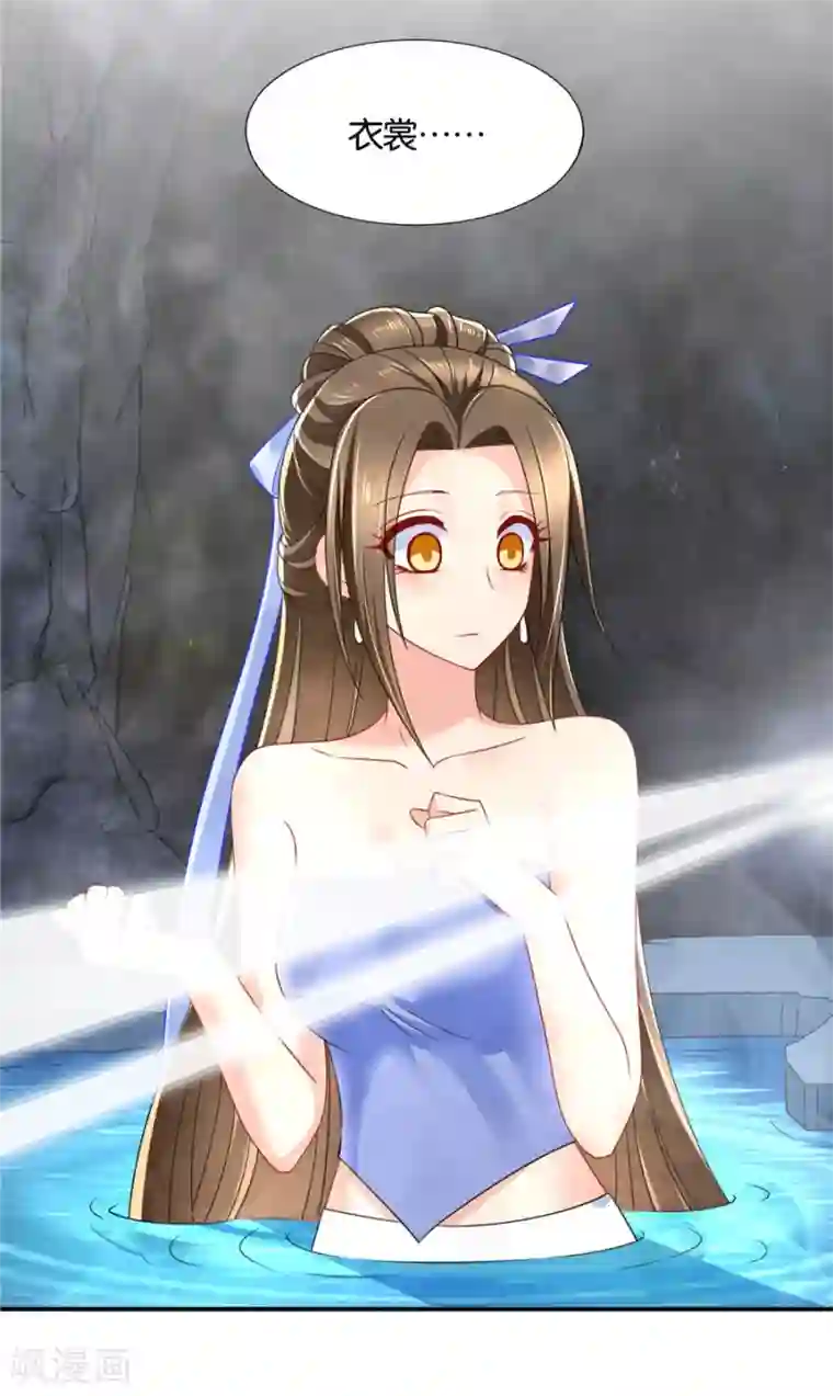 绝色医妃第123话 师兄的翘臀