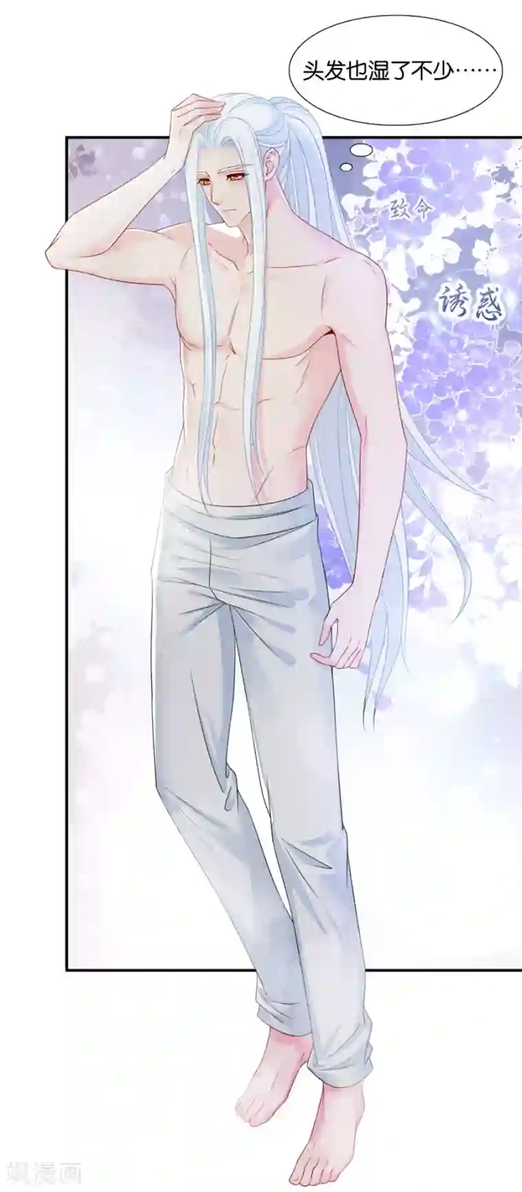 绝色医妃第123话 师兄的翘臀