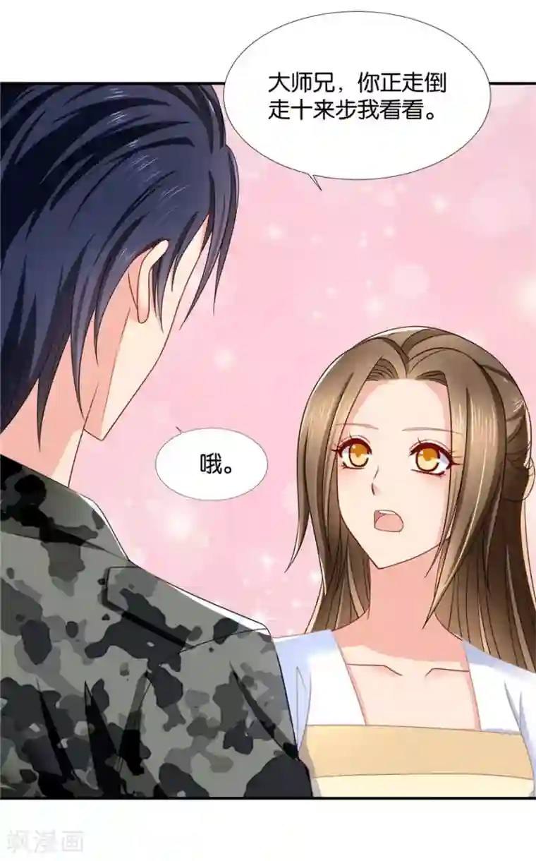 绝色医妃第123话 师兄的翘臀