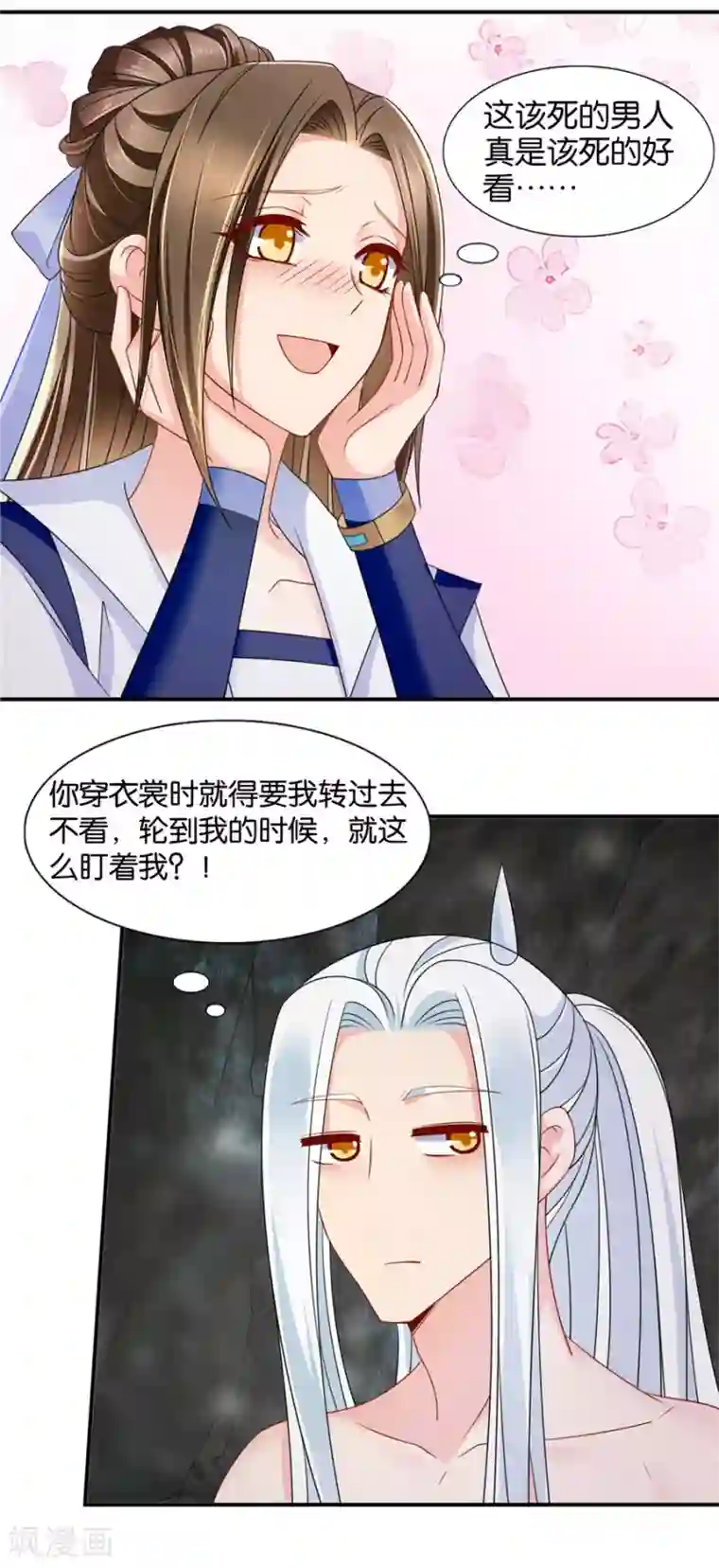 绝色医妃第123话 师兄的翘臀