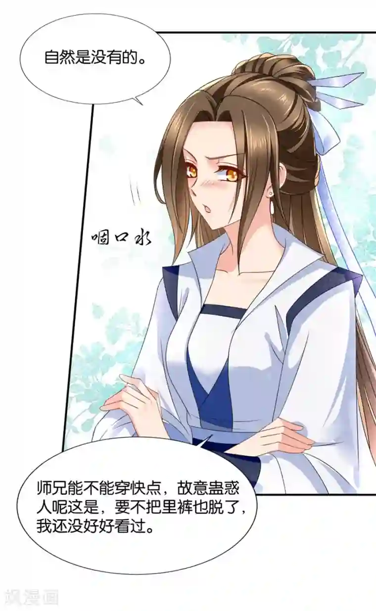 教授的老枪 同志小说第123话 师兄的翘臀