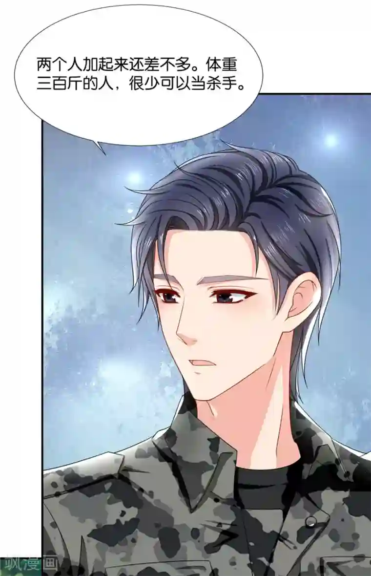 绝色医妃第123话 师兄的翘臀