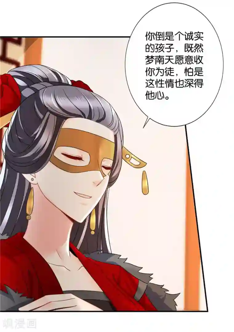 绝色医妃第124话 又一个未婚妻