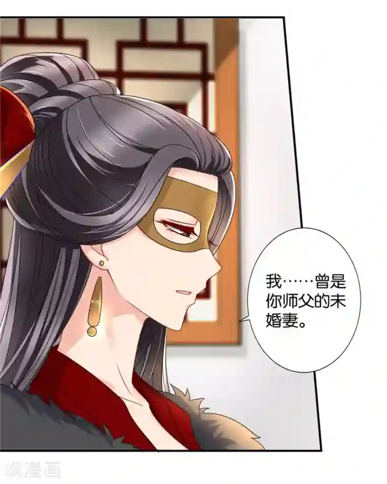 绝色医妃第124话 又一个未婚妻