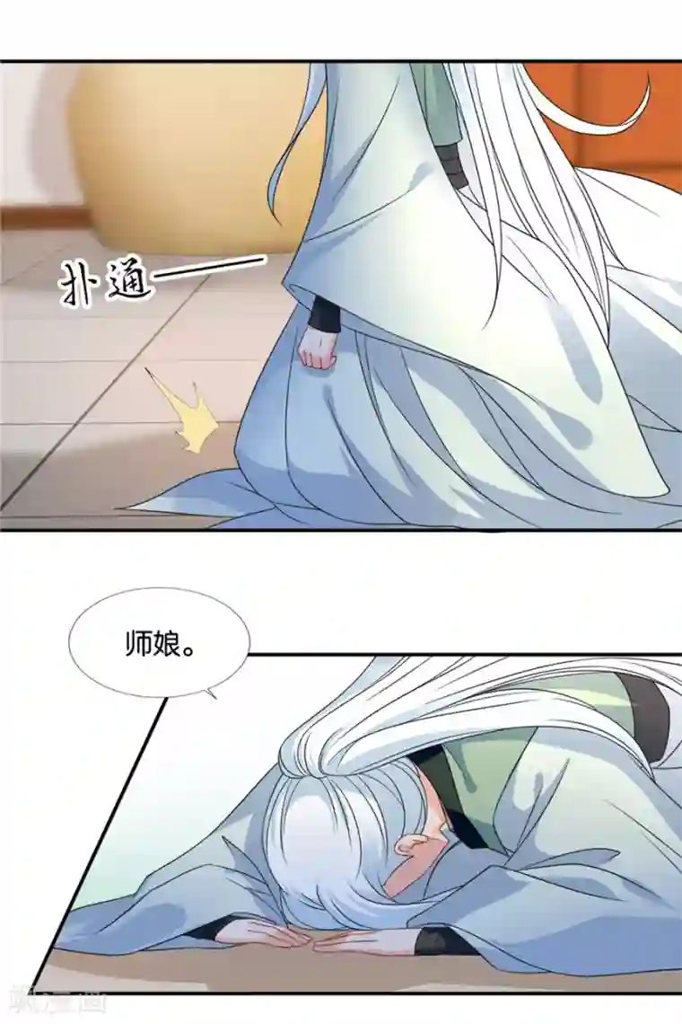 绝色医妃第124话 又一个未婚妻