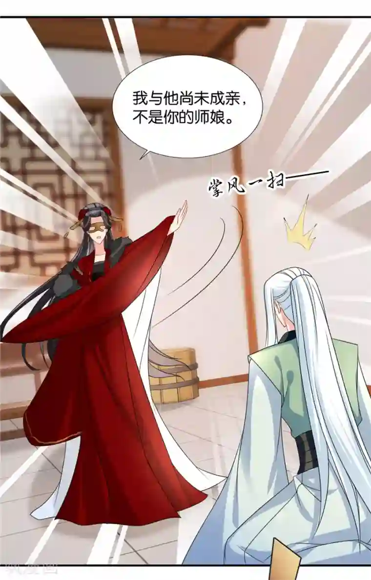 绝色医妃第124话 又一个未婚妻