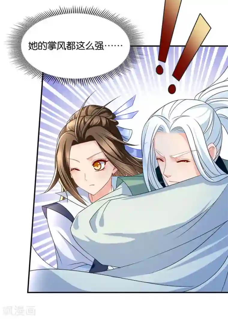 绝色医妃第124话 又一个未婚妻