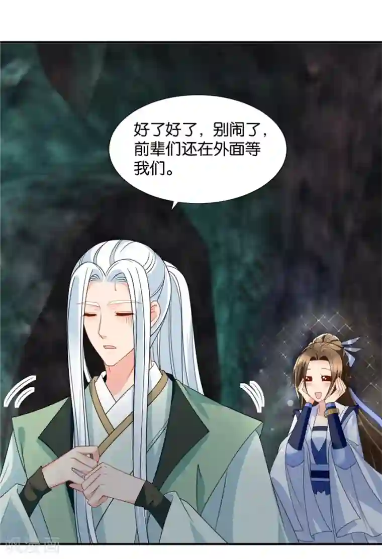 绝色医妃第124话 又一个未婚妻