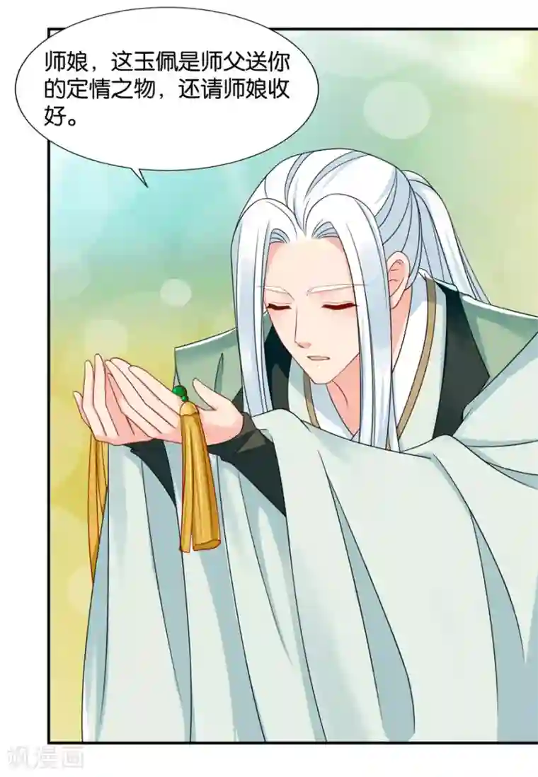 绝色医妃第124话 又一个未婚妻