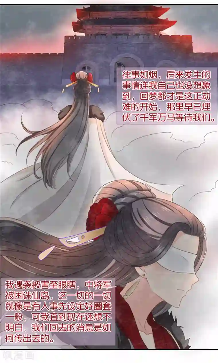 绝色医妃第124话 又一个未婚妻
