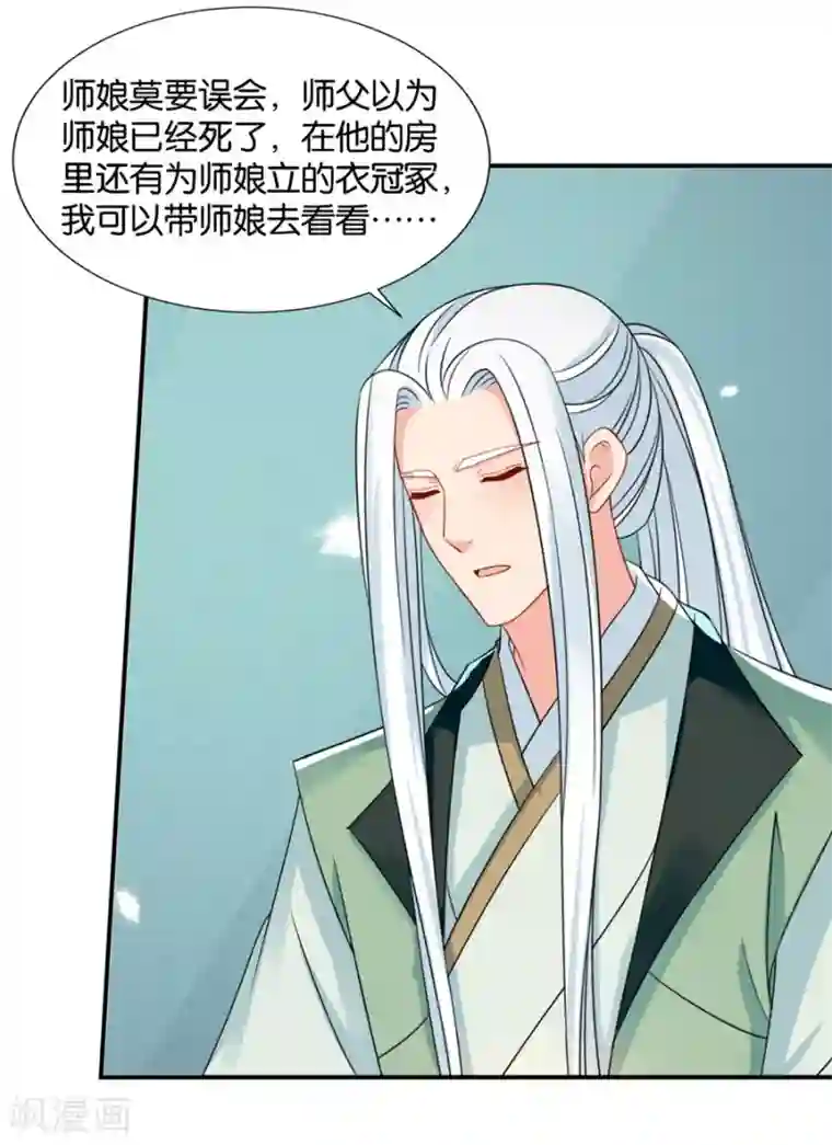 绝色医妃第124话 又一个未婚妻