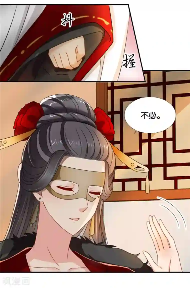 绝色医妃第124话 又一个未婚妻