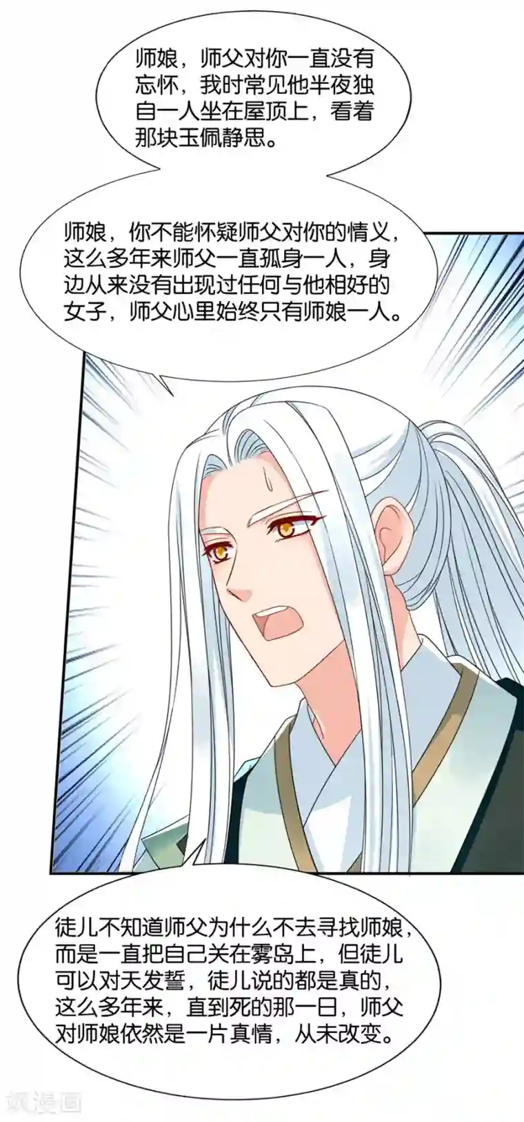 绝色医妃第124话 又一个未婚妻