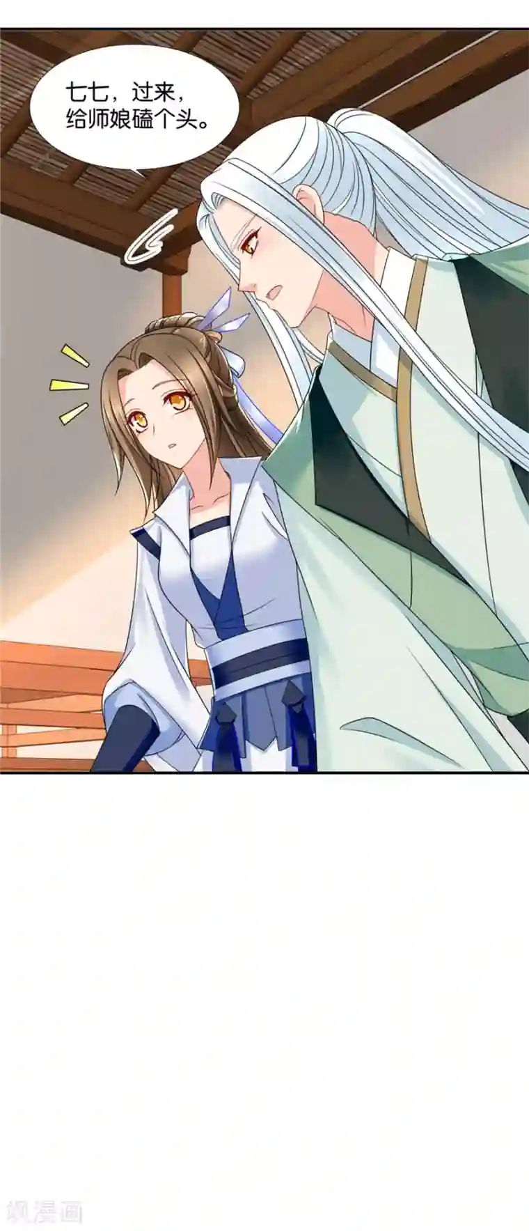 绝色医妃第124话 又一个未婚妻