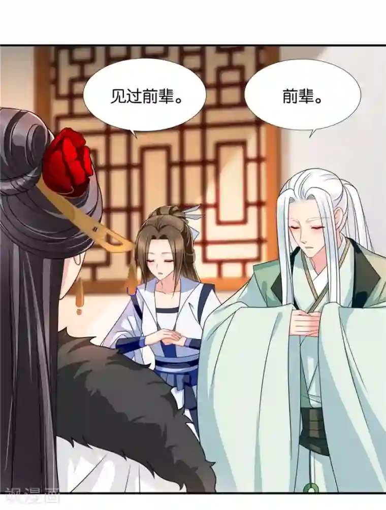 绝色医妃第124话 又一个未婚妻