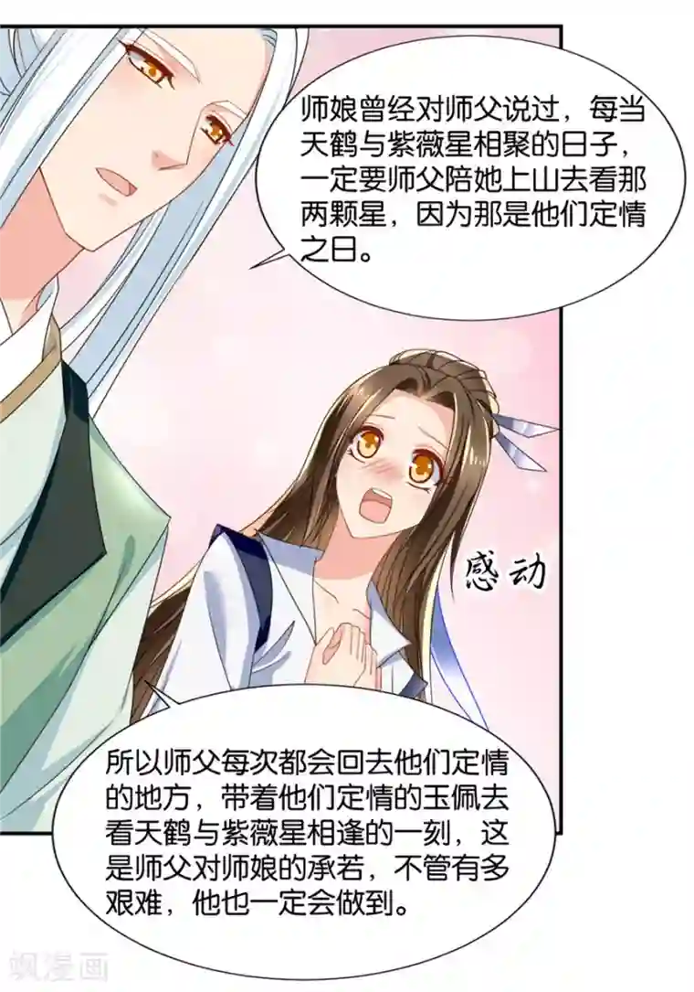 绝色医妃第125话 沐初的真正身份