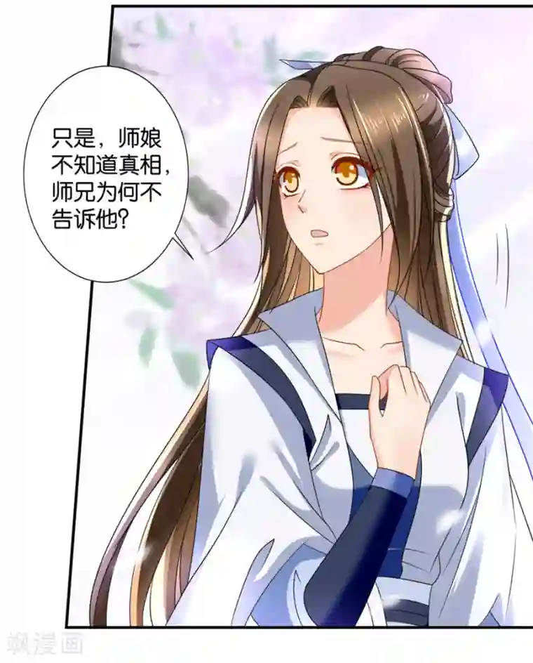 绝色医妃第125话 沐初的真正身份