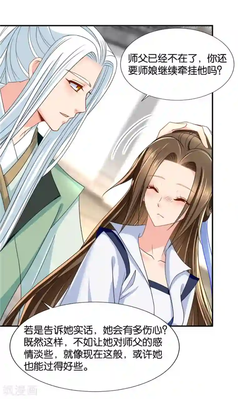 绝色医妃第125话 沐初的真正身份