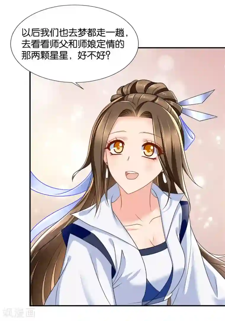 绝色医妃第125话 沐初的真正身份