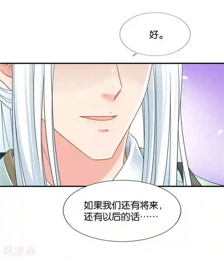 绝色医妃第125话 沐初的真正身份