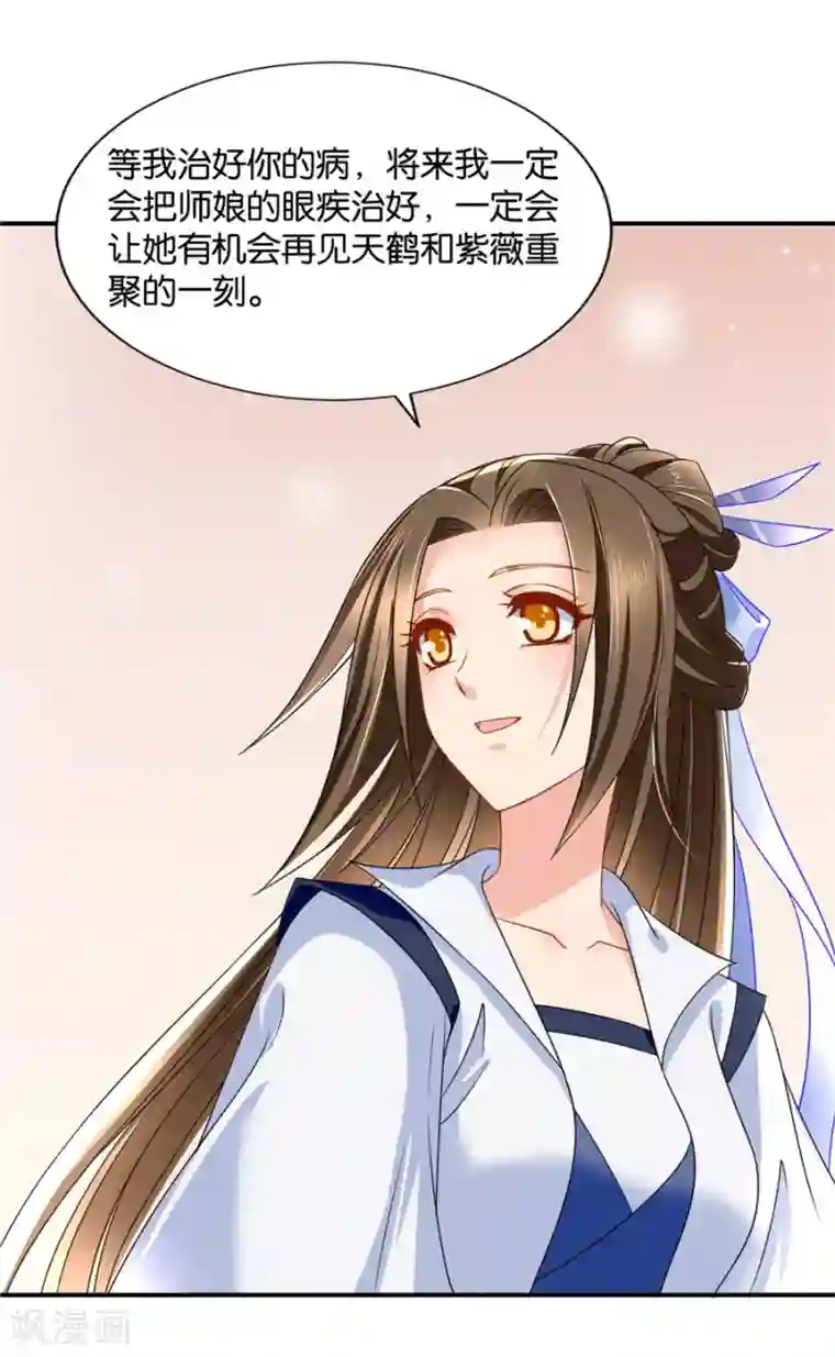 绝色医妃第125话 沐初的真正身份