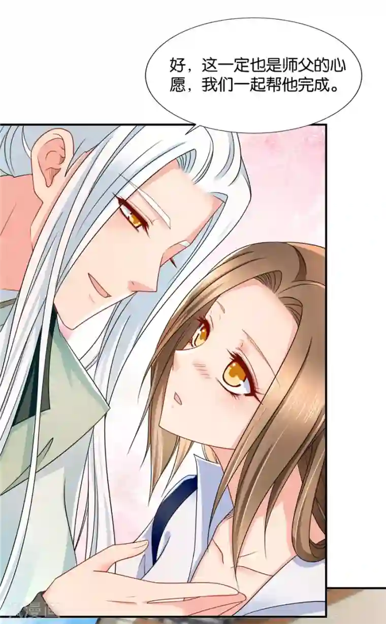 绝色医妃第125话 沐初的真正身份