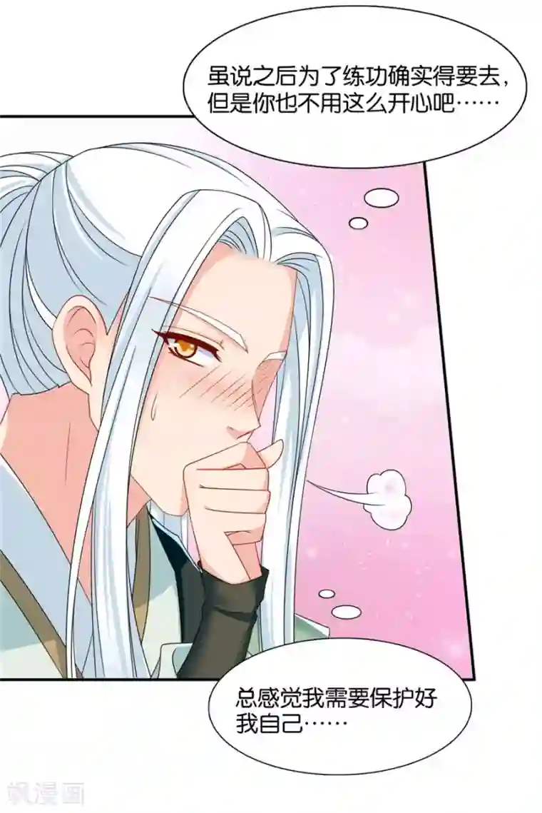 绝色医妃第125话 沐初的真正身份