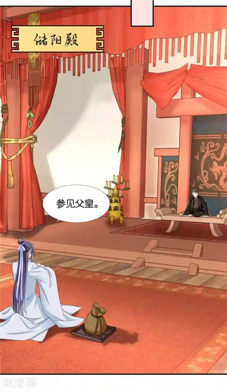 绝色医妃第125话 沐初的真正身份