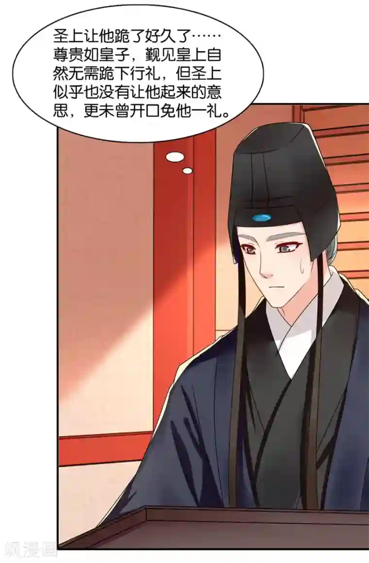 绝色医妃第125话 沐初的真正身份