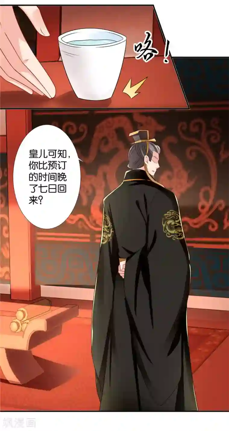 绝色医妃第125话 沐初的真正身份