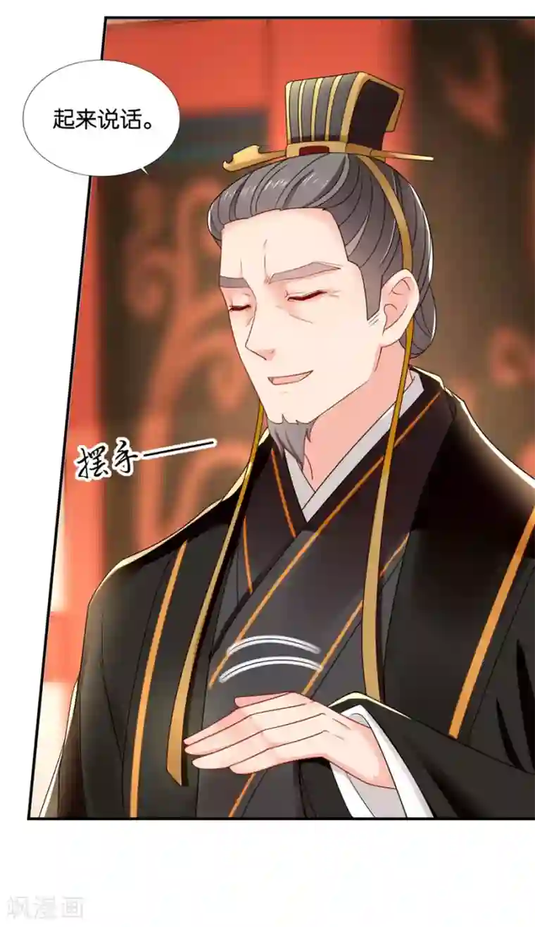 绝色医妃第125话 沐初的真正身份