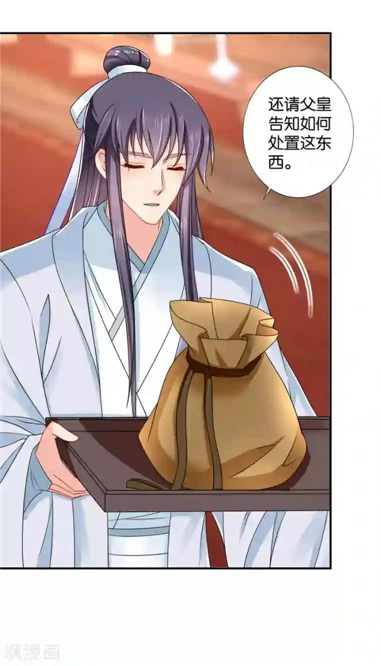 绝色医妃第125话 沐初的真正身份