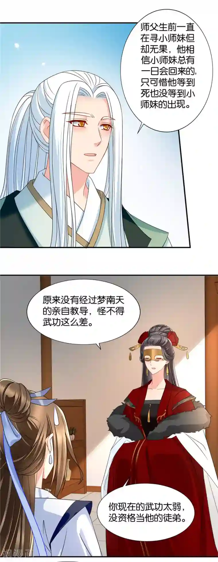 绝色医妃第125话 沐初的真正身份
