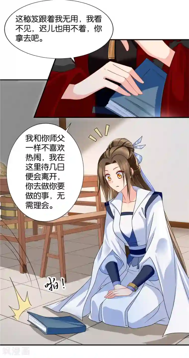绝色医妃第125话 沐初的真正身份