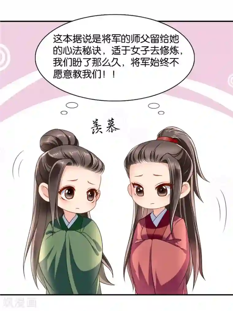 绝色医妃第125话 沐初的真正身份