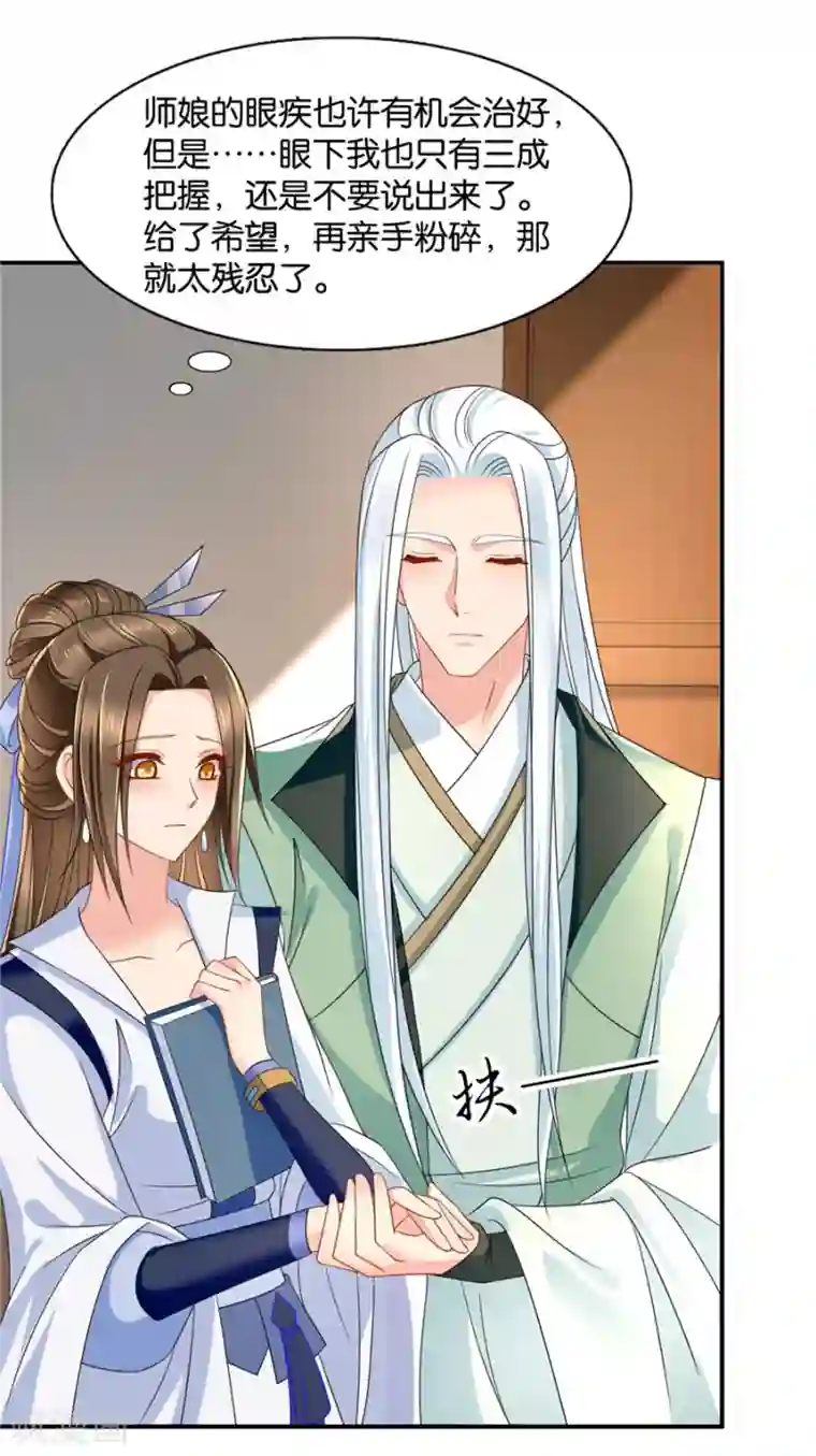 绝色医妃第125话 沐初的真正身份