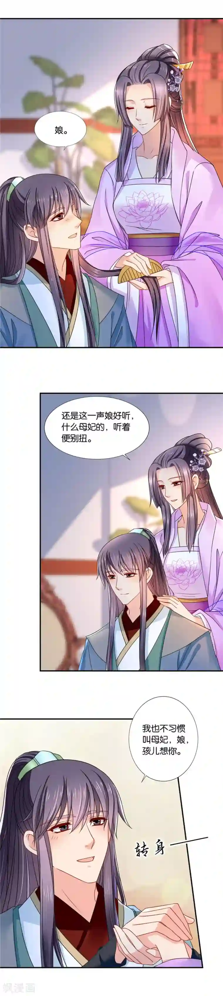 绝色医妃第126话 不可以联姻？！